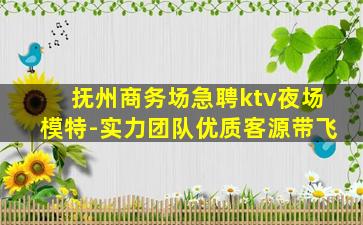 咸宁夜场招聘
